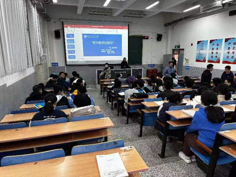 郑州市第一中学2023年3月高中数学的秘密社团活动 (2)
