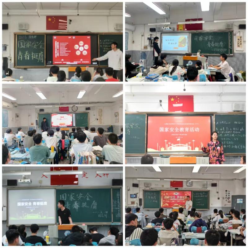 郑州市第一中学2024年4月国家安全青春挺膺主题各班团课